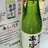 泰斗のラベルと瓶 1