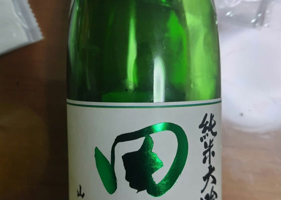 田酒