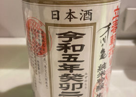 千代の亀のラベルと瓶 3