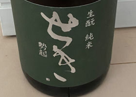 勢起のラベルと瓶 2