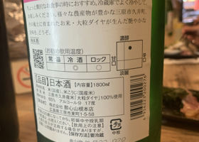 酔心 チェックイン 2