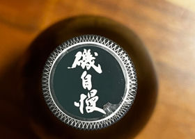 磯自慢 チェックイン 3