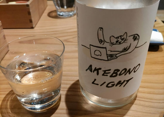 AKEBONOLIGHT