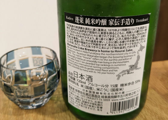 蓬莱