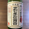 甲子のラベルと瓶 1