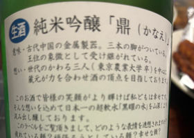 鼎 チェックイン 2