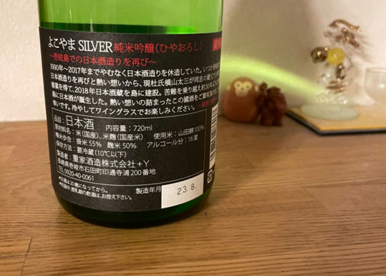 よこやま