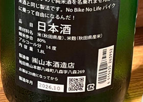 山本 チェックイン 2