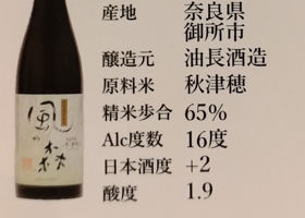 風の森 チェックイン 3