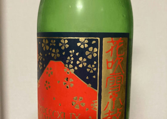 安い 西山酒造所 小鼓 マキシモムンディアル 金賞酒 720ml 大吟醸