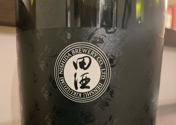 田酒 チェックイン 1