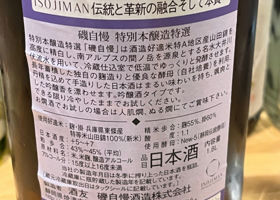 磯自慢 チェックイン 2