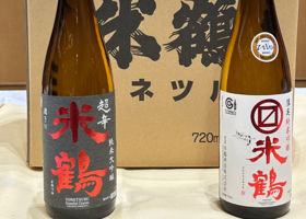 米鶴 チェックイン 1