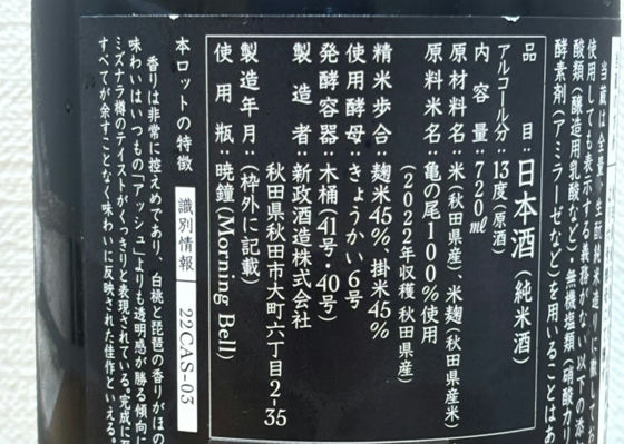 新政