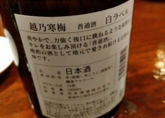 越乃寒梅