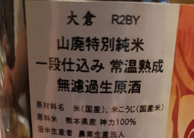 大倉 チェックイン 2