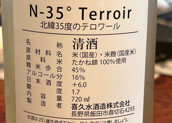 N-35° Terroir