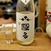 日置桜のラベルと瓶 3