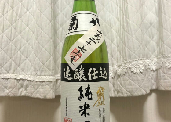 菊姫