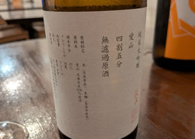 山三 チェックイン 3