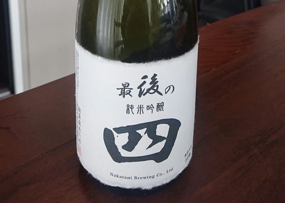 最後の酒 チェックイン 1