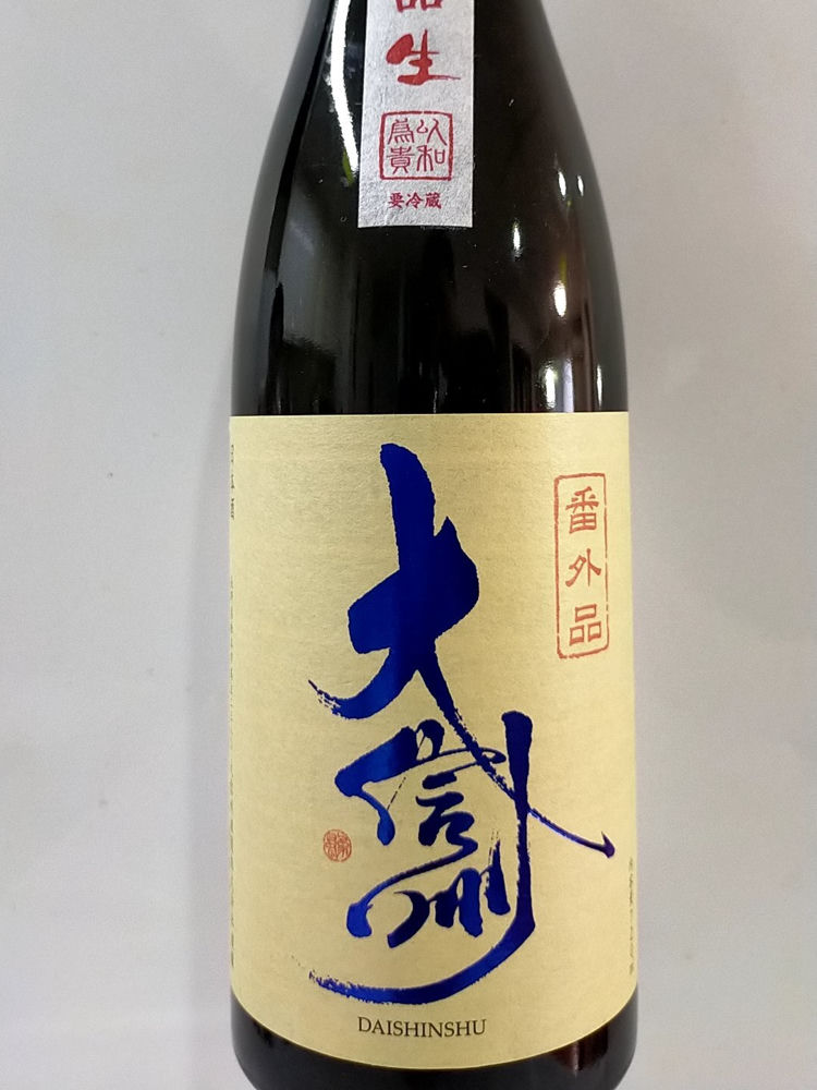 大信州 チェックイン 1