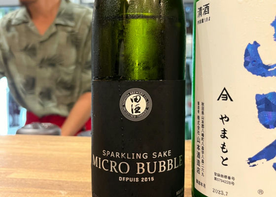 田酒 チェックイン 1