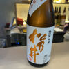 Matsunoi 3