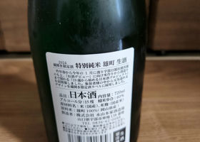 宇部本家酒造　雄山 チェックイン 1