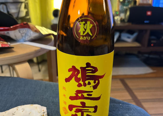 鳩正宗 チェックイン 1