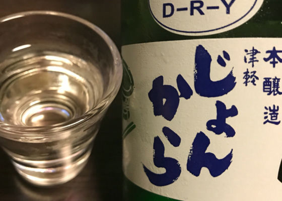 じょんから ひやDRY チェックイン 1