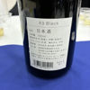 金紋秋田のラベルと瓶 2