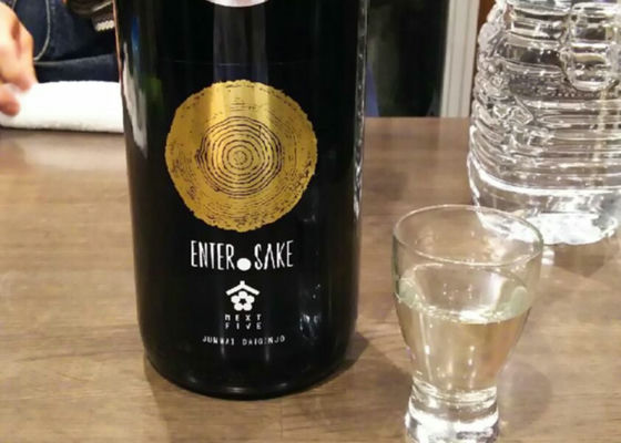 NEXT5 2015 ENTER SAKE No.6 H-TYPE 空き瓶 - 日本酒