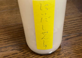 自然酒 チェックイン 2