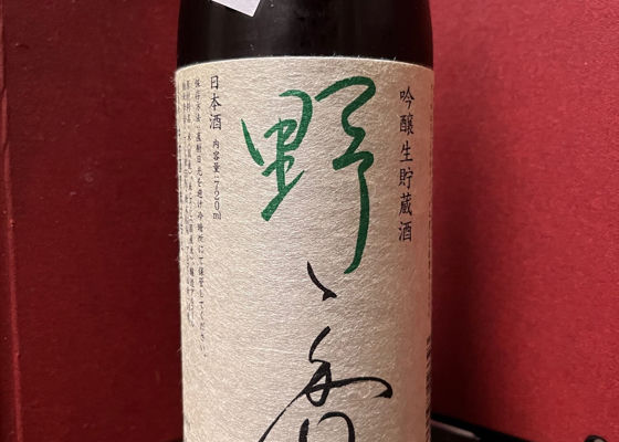 中村酒造　野々香 チェックイン 1
