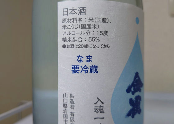 最終値下　金雀　純米吟醸　しぼりたて　1800ml 金雀 純米吟醸 しぼりたての口コミ