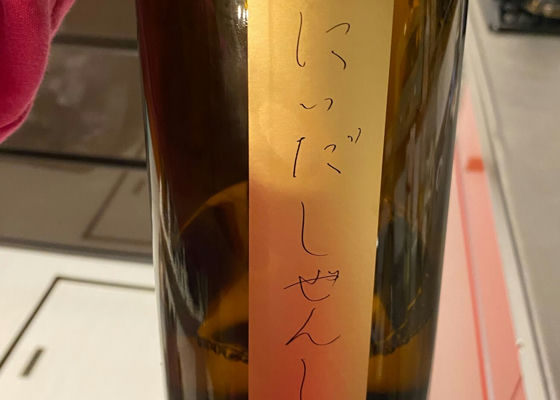 自然酒 チェックイン 1