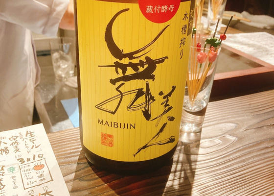 Maibijin Check-in 1