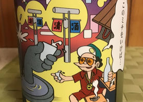 三千櫻のラベルと瓶 3