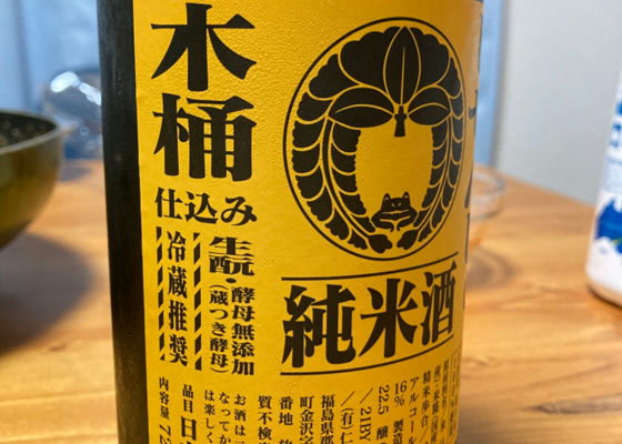 自然酒 チェックイン 1