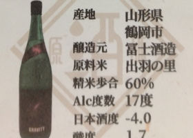 栄光冨士 チェックイン 3