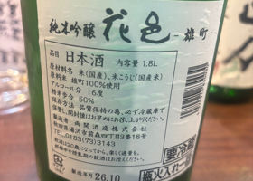 花邑 チェックイン 2