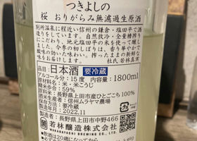 つきよしの チェックイン 2