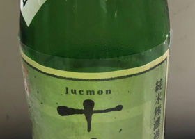 Juemon Check-in 1