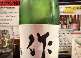 作 チェックイン 1