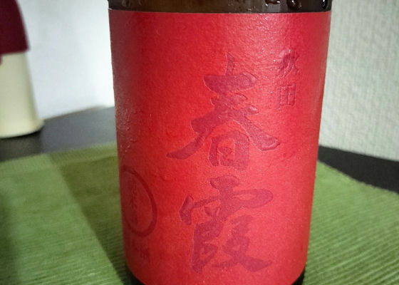 春霞