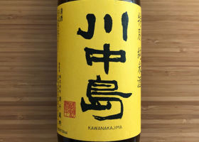 Kawanakajima Check-in 1