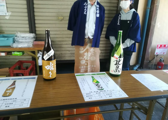 春の東海道酒蔵めぐり