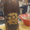 勇心のラベルと瓶 1