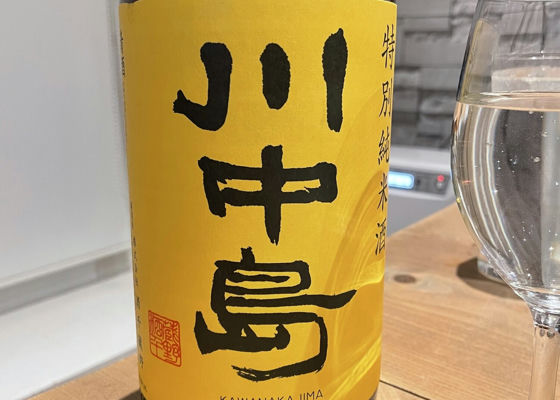 川中島（かわなかじま）酒千蔵野 長野県 | さけのわ
